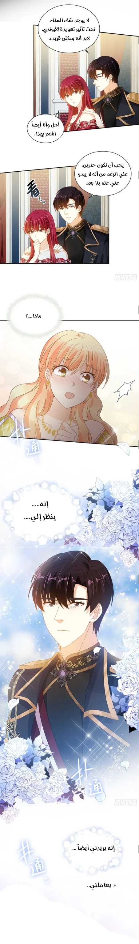 Read The Evil Girl Will Change AR Manga Online