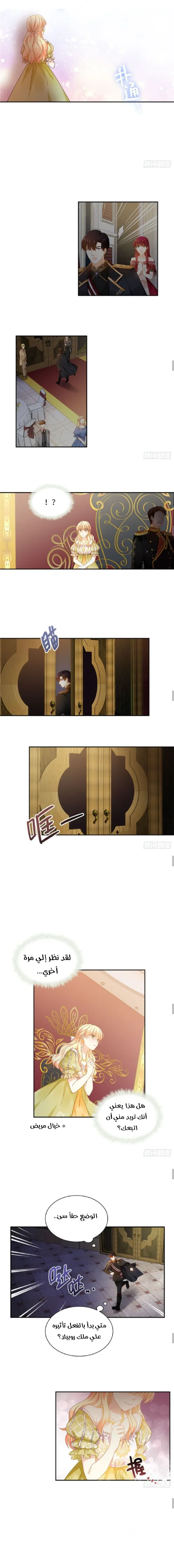 Read The Evil Girl Will Change AR Manga Online