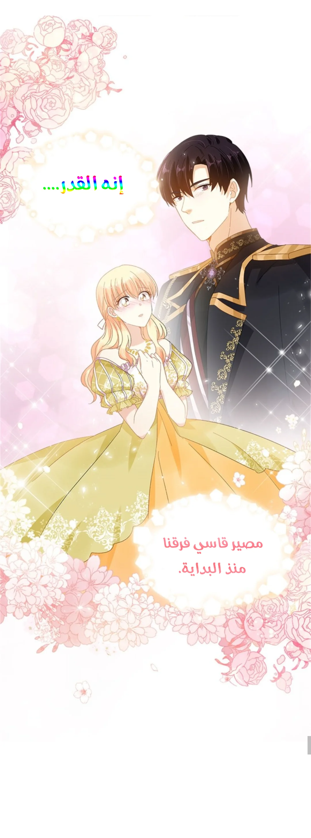 Read The Evil Girl Will Change AR Manga Online