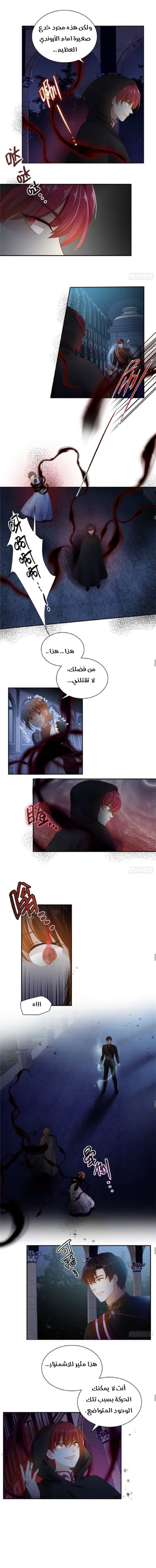 Read The Evil Girl Will Change AR Manga Online