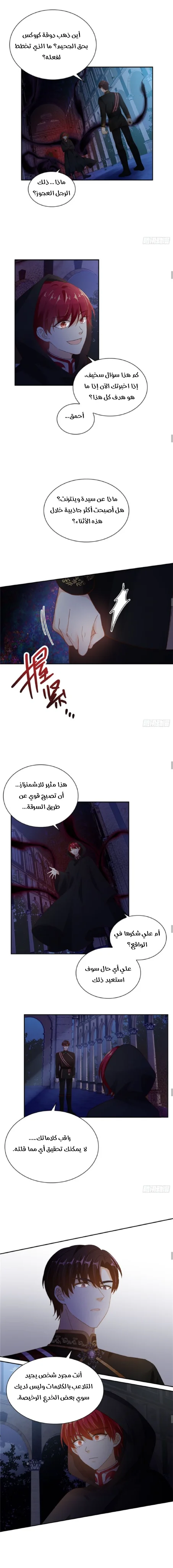 Read The Evil Girl Will Change AR Manga Online