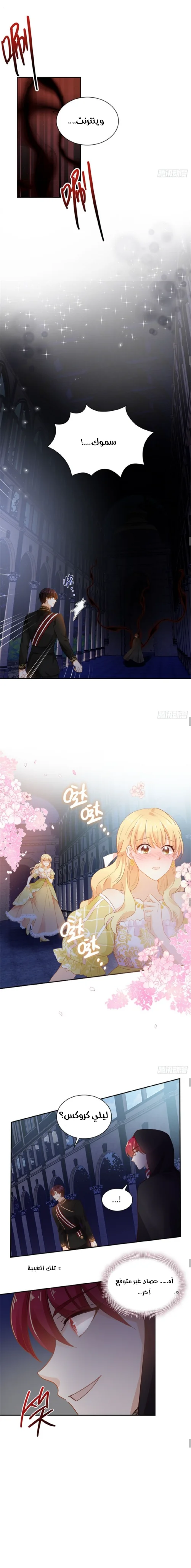 Read The Evil Girl Will Change AR Manga Online
