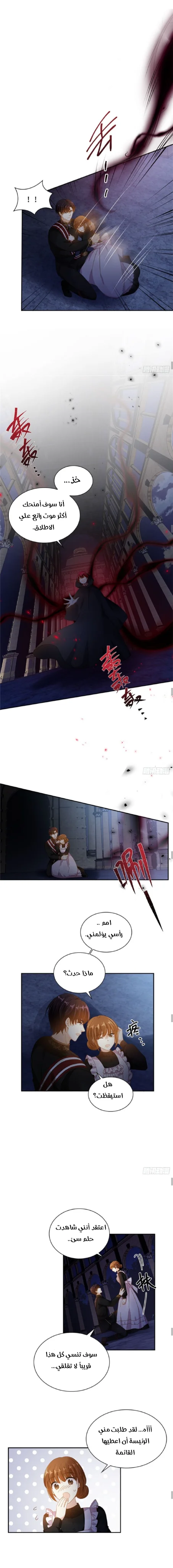 Read The Evil Girl Will Change AR Manga Online