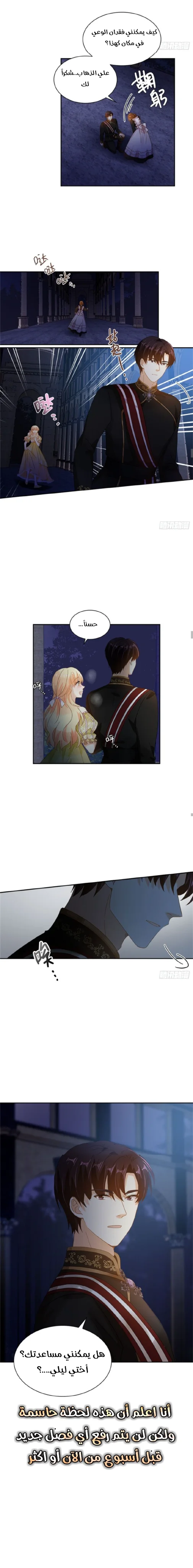 Read The Evil Girl Will Change AR Manga Online