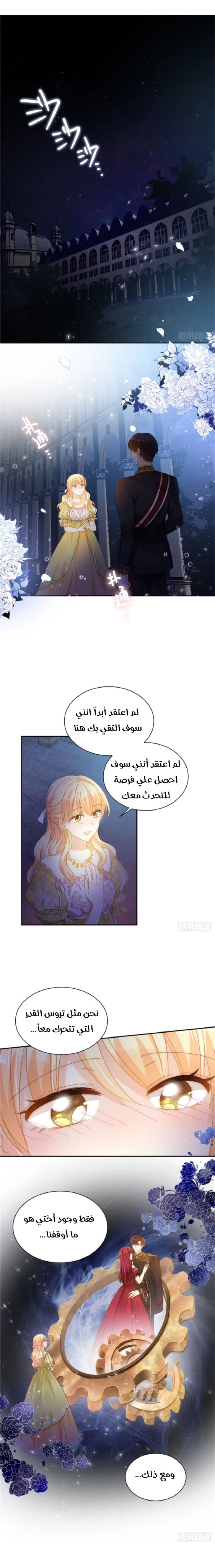 Read The Evil Girl Will Change AR Manga Online