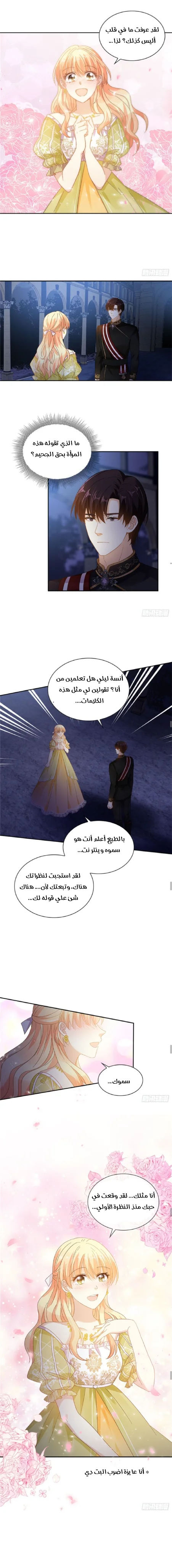 Read The Evil Girl Will Change AR Manga Online
