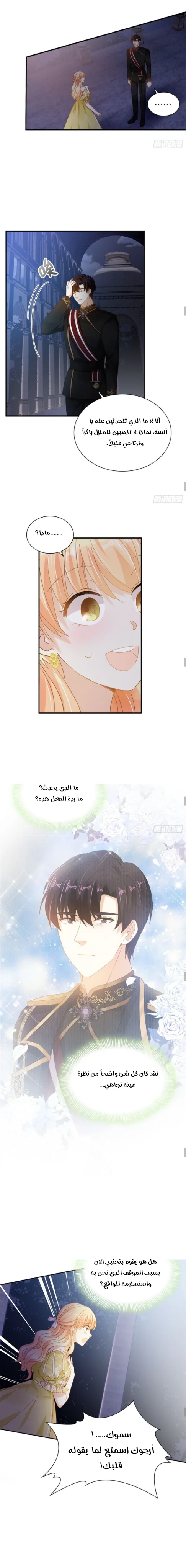 Read The Evil Girl Will Change AR Manga Online
