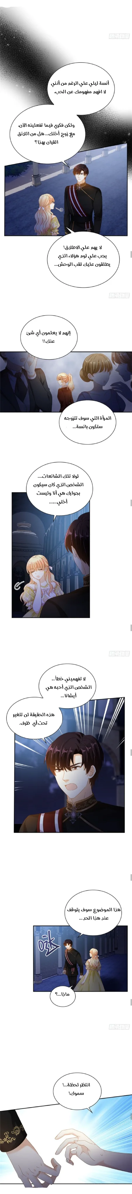 Read The Evil Girl Will Change AR Manga Online