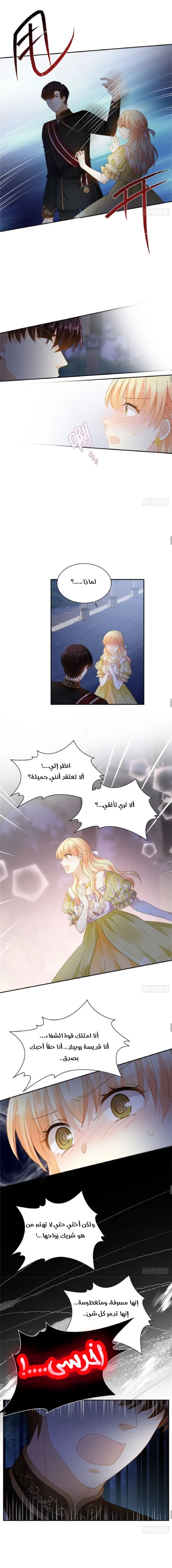 Read The Evil Girl Will Change AR Manga Online