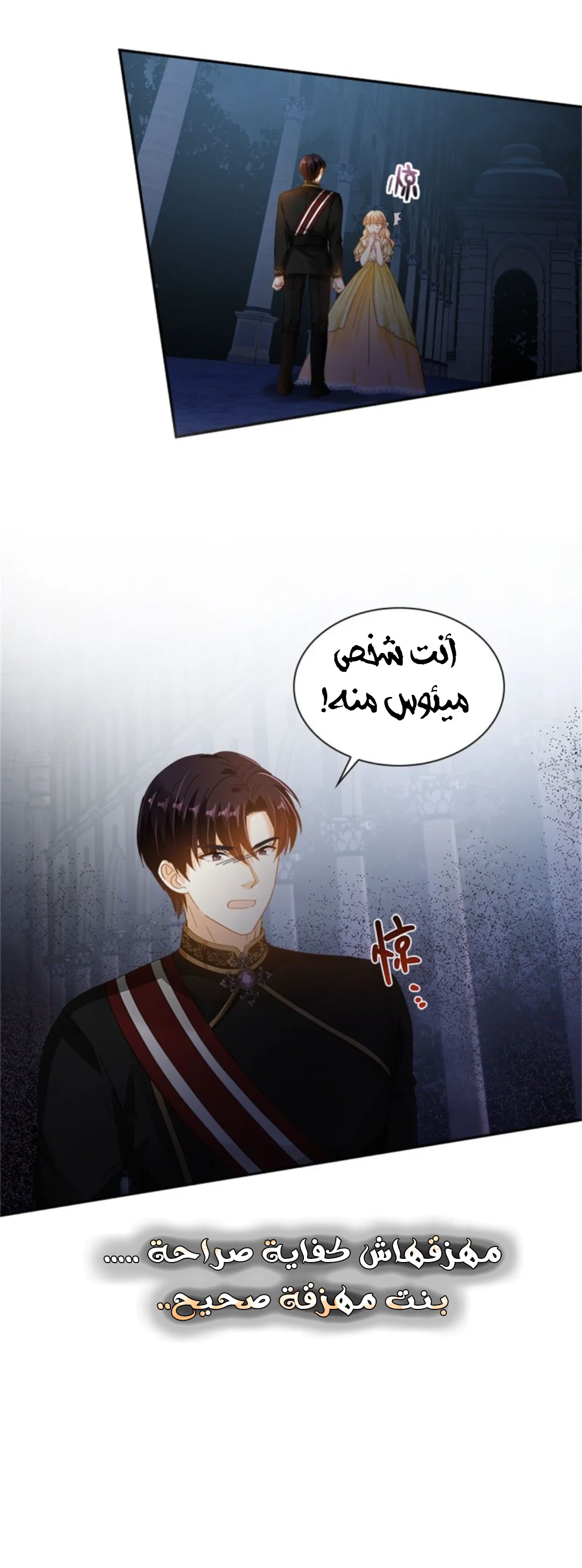 Read The Evil Girl Will Change AR Manga Online