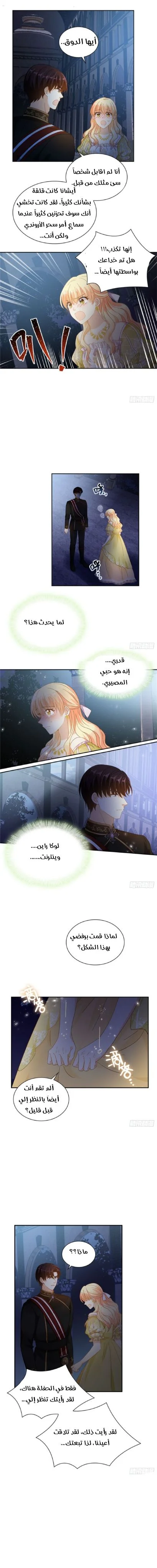 Read The Evil Girl Will Change AR Manga Online