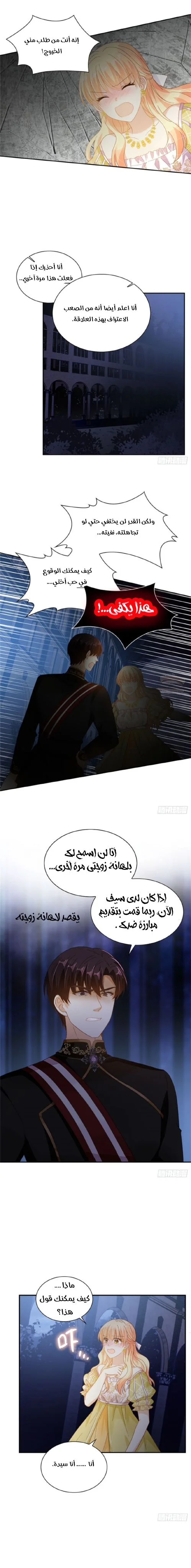 Read The Evil Girl Will Change AR Manga Online