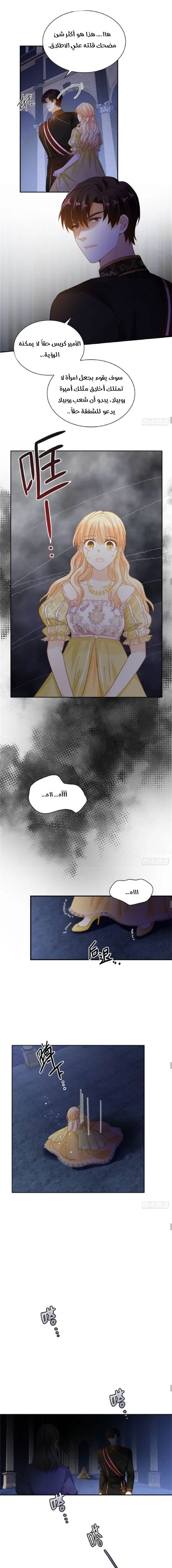 Read The Evil Girl Will Change AR Manga Online