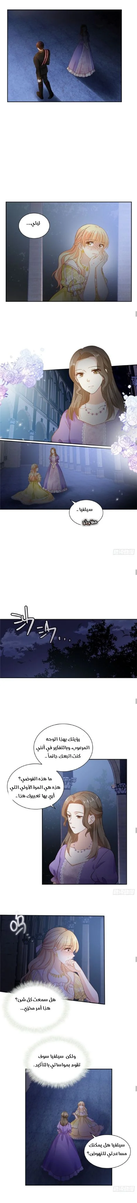 Read The Evil Girl Will Change AR Manga Online