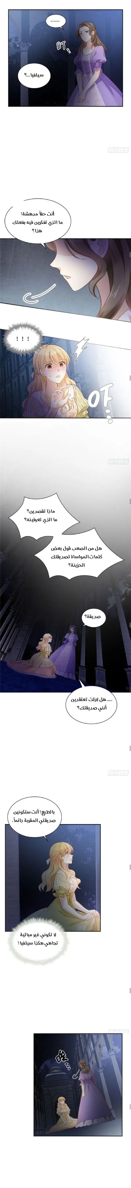 Read The Evil Girl Will Change AR Manga Online