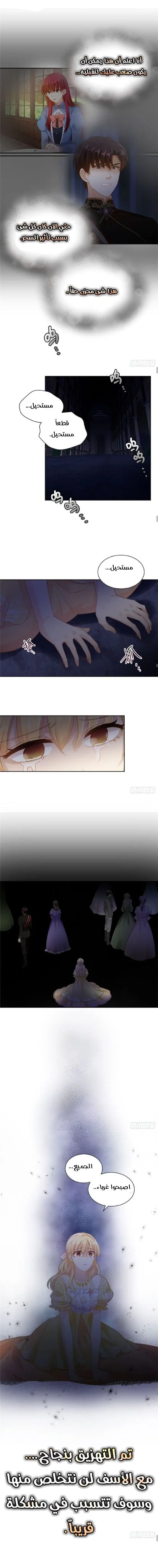 Read The Evil Girl Will Change AR Manga Online