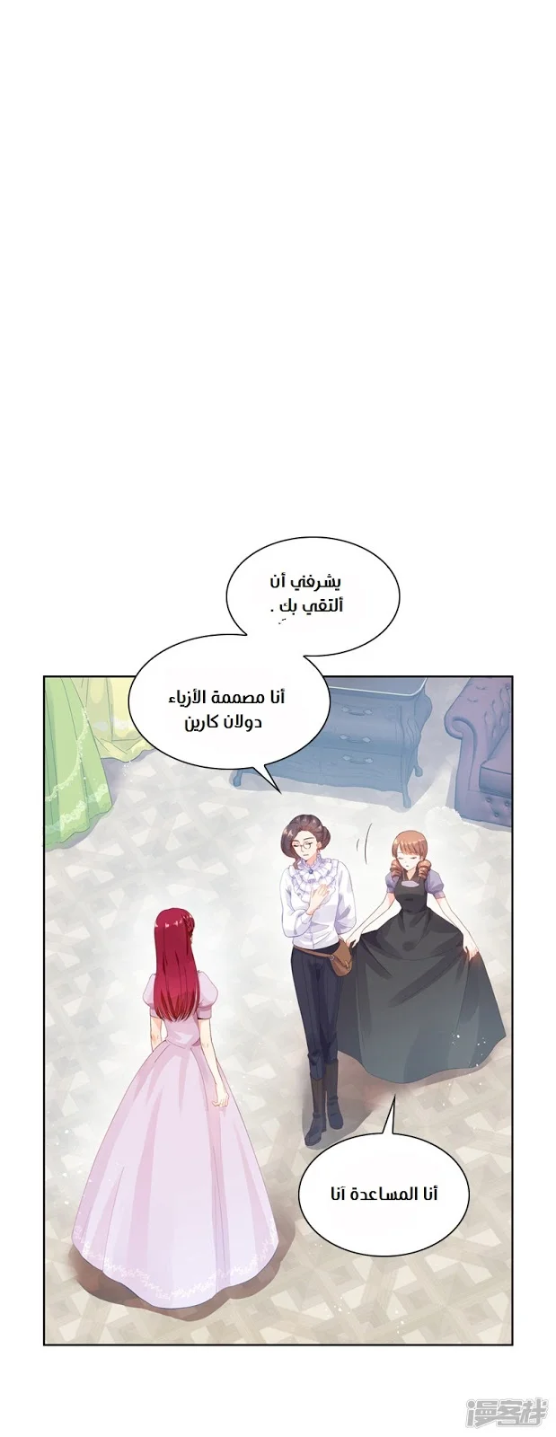 Read The Evil Girl Will Change AR Manga Online
