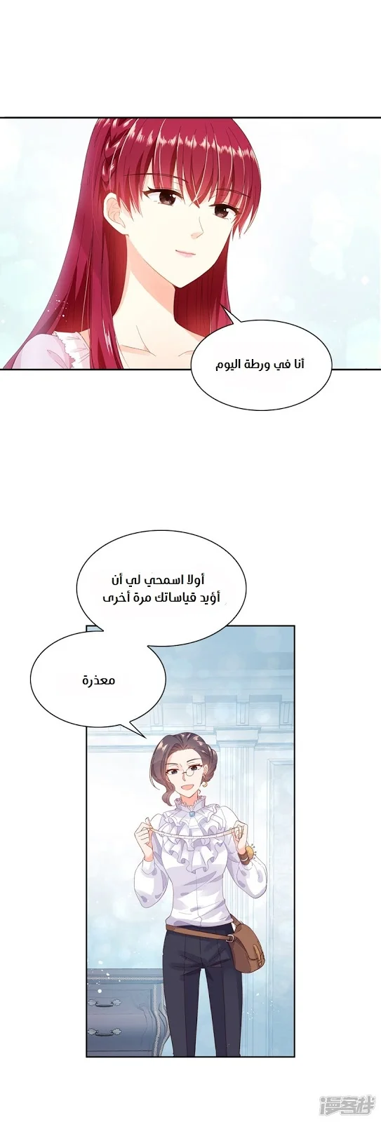 Read The Evil Girl Will Change AR Manga Online
