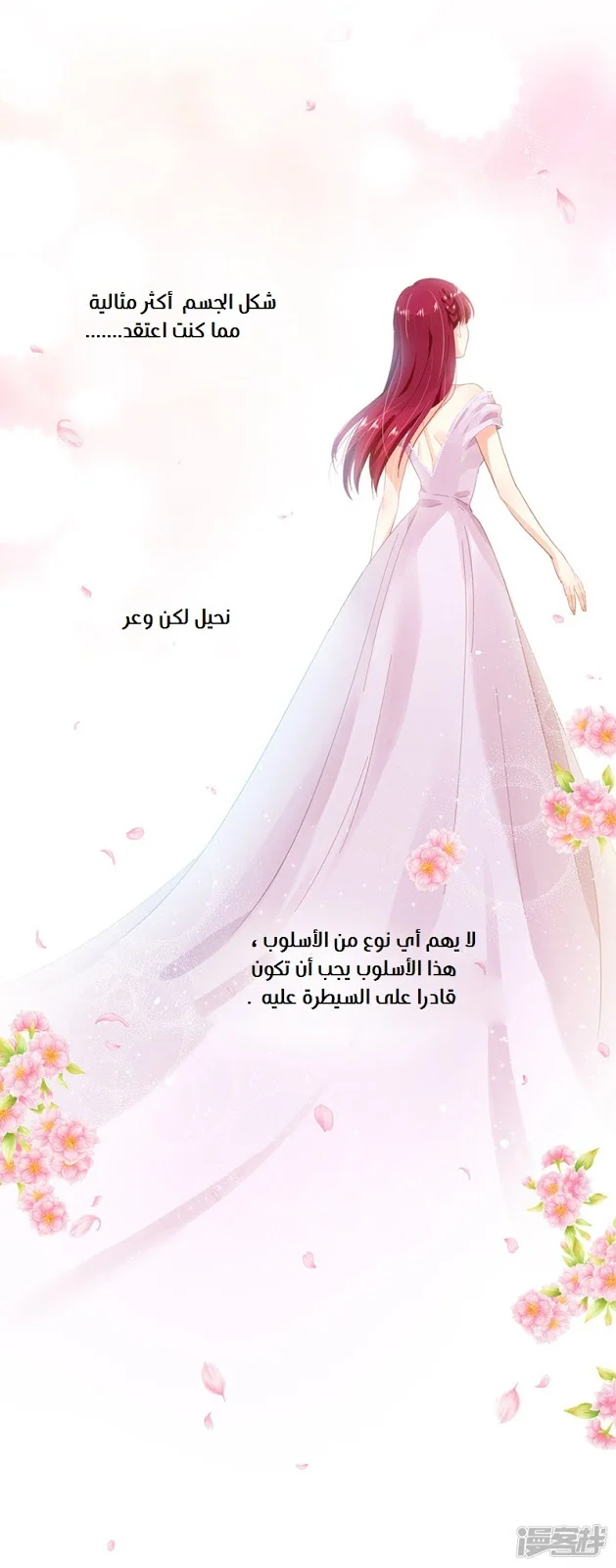 Read The Evil Girl Will Change AR Manga Online