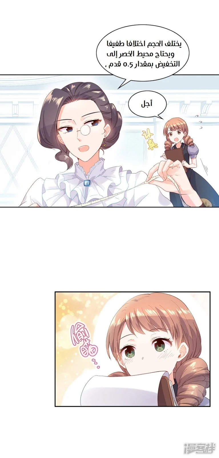 Read The Evil Girl Will Change AR Manga Online