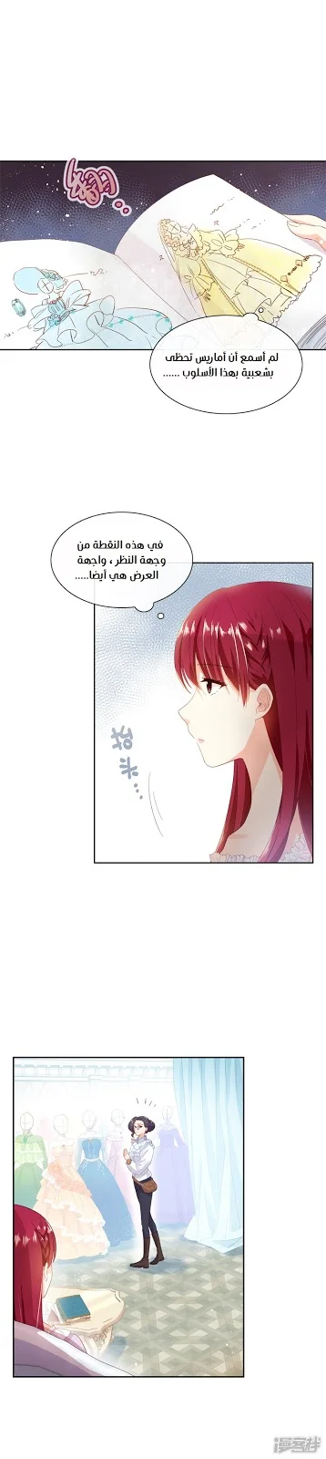 Read The Evil Girl Will Change AR Manga Online