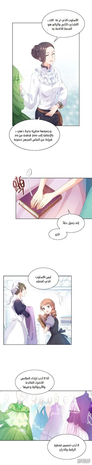 Read The Evil Girl Will Change AR Manga Online