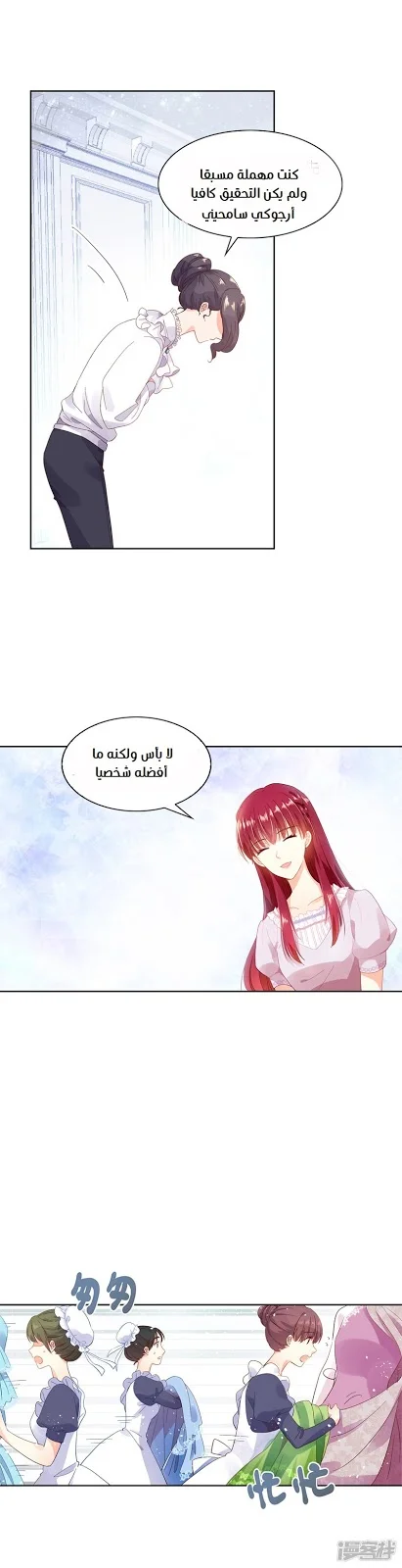 Read The Evil Girl Will Change AR Manga Online