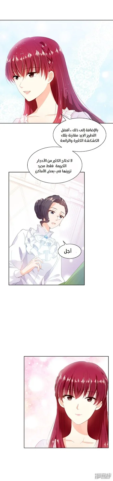 Read The Evil Girl Will Change AR Manga Online