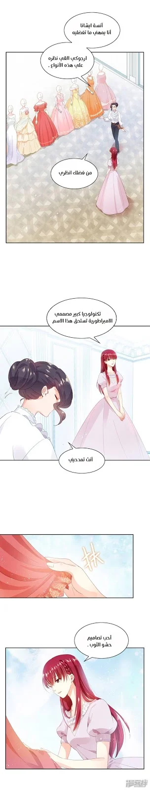 Read The Evil Girl Will Change AR Manga Online