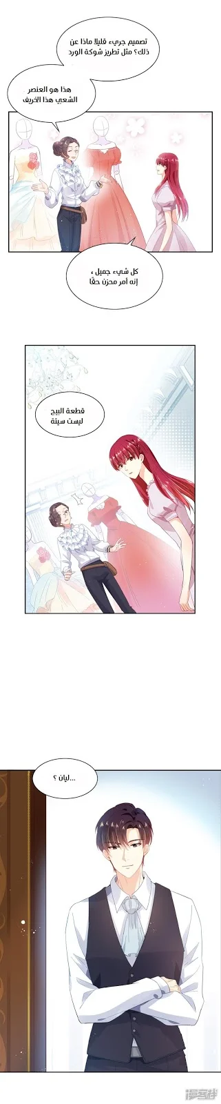 Read The Evil Girl Will Change AR Manga Online