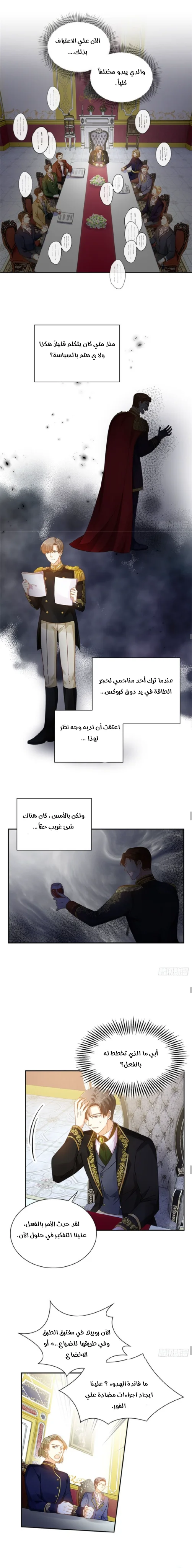 Read The Evil Girl Will Change AR Manga Online