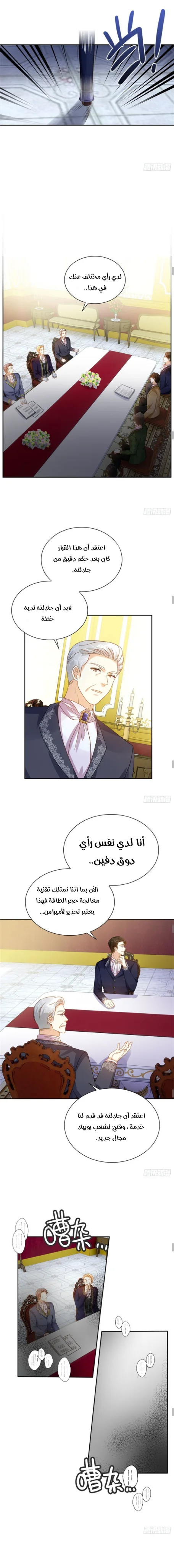 Read The Evil Girl Will Change AR Manga Online