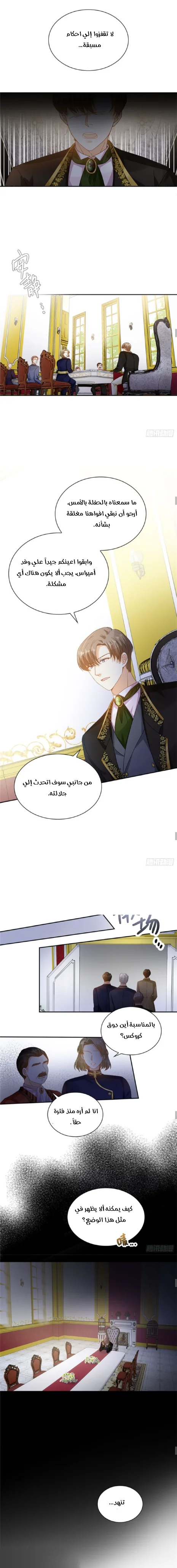 Read The Evil Girl Will Change AR Manga Online
