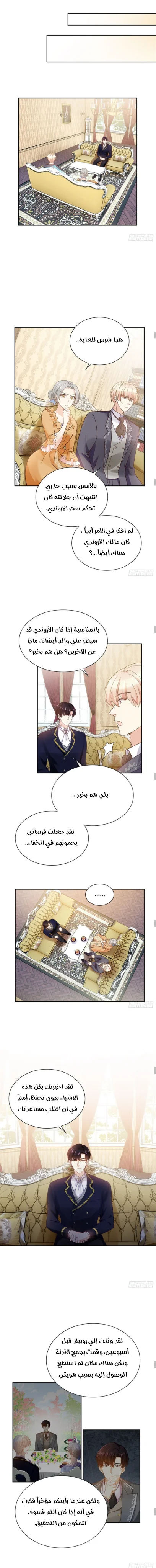 Read The Evil Girl Will Change AR Manga Online