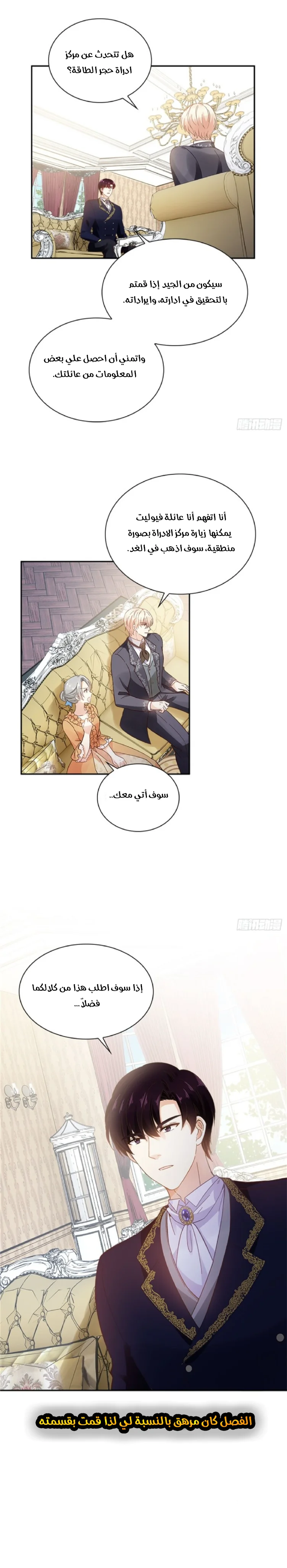 Read The Evil Girl Will Change AR Manga Online