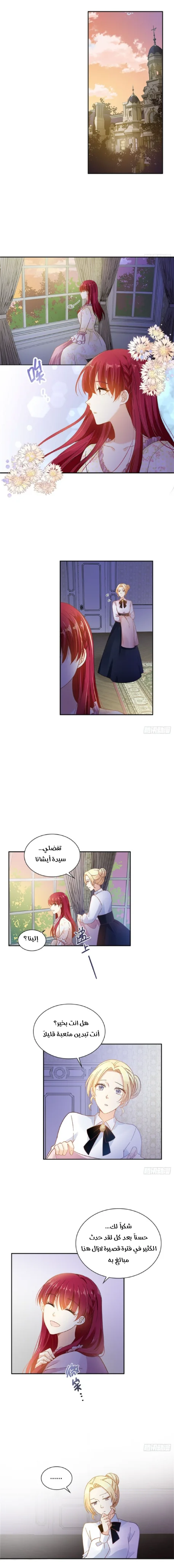 Read The Evil Girl Will Change AR Manga Online