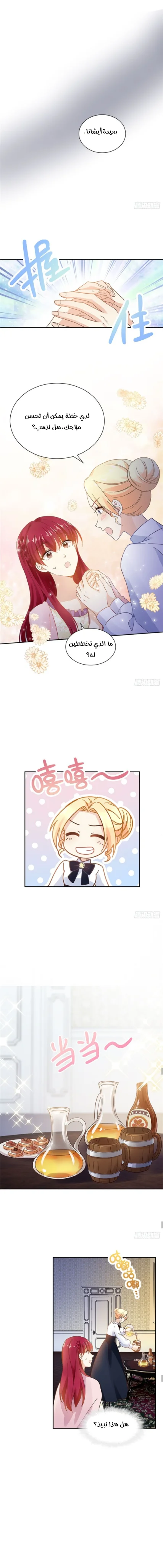 Read The Evil Girl Will Change AR Manga Online