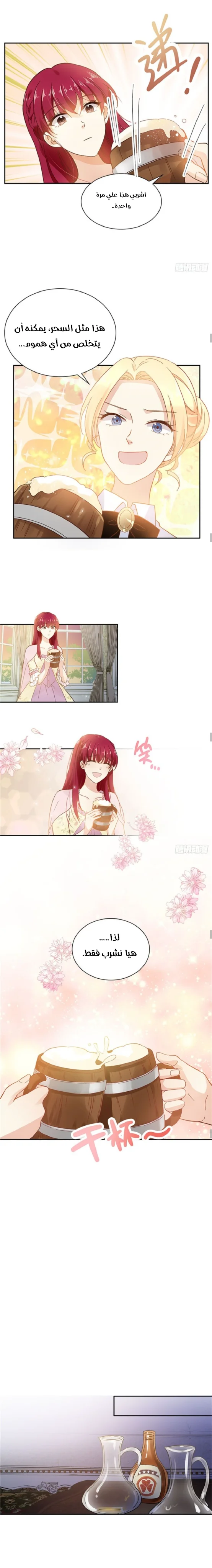 Read The Evil Girl Will Change AR Manga Online