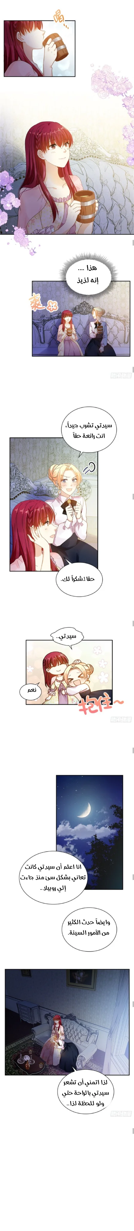 Read The Evil Girl Will Change AR Manga Online