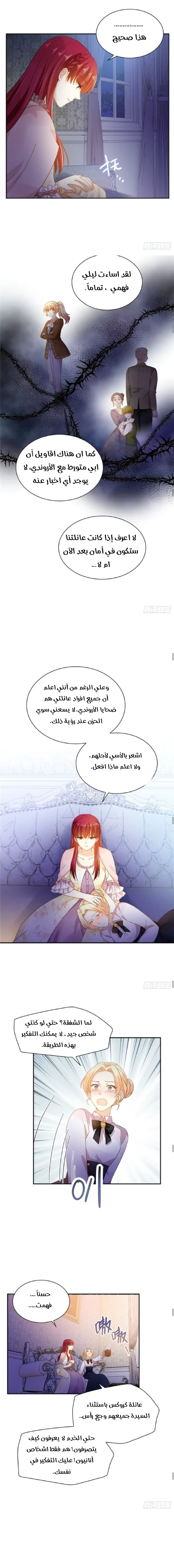 Read The Evil Girl Will Change AR Manga Online