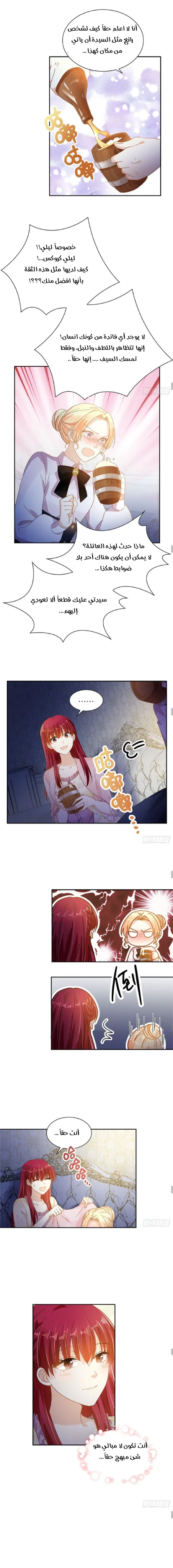 Read The Evil Girl Will Change AR Manga Online