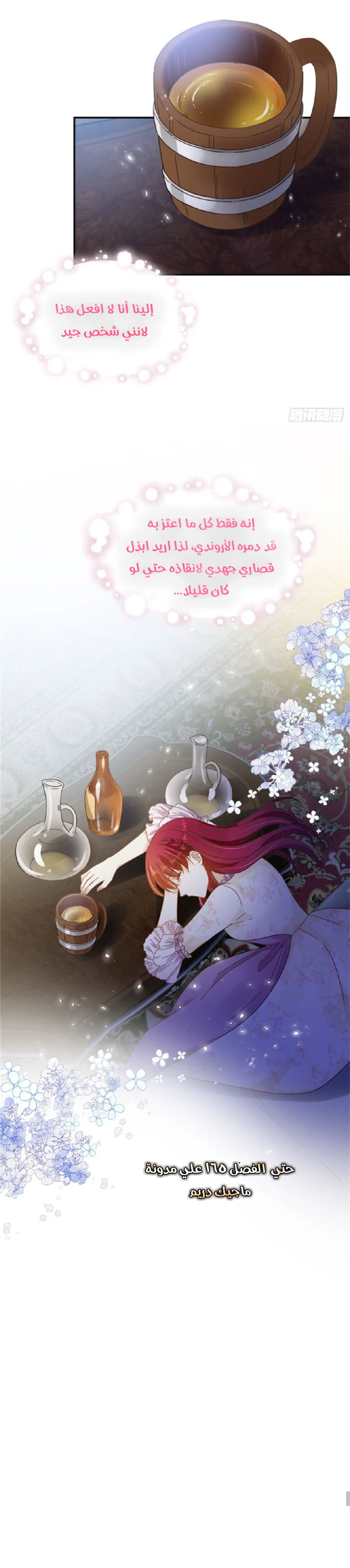 Read The Evil Girl Will Change AR Manga Online