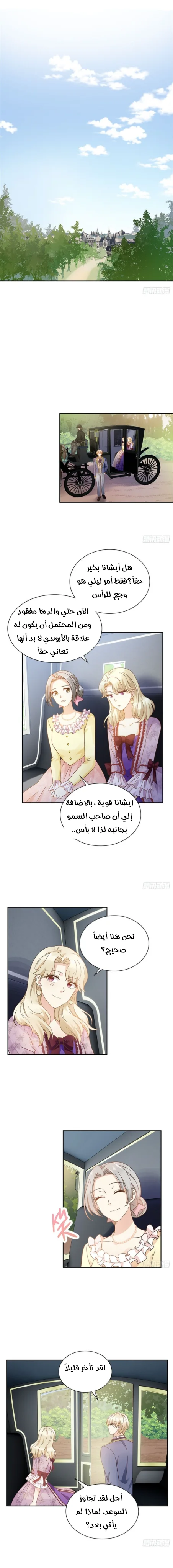 Read The Evil Girl Will Change AR Manga Online
