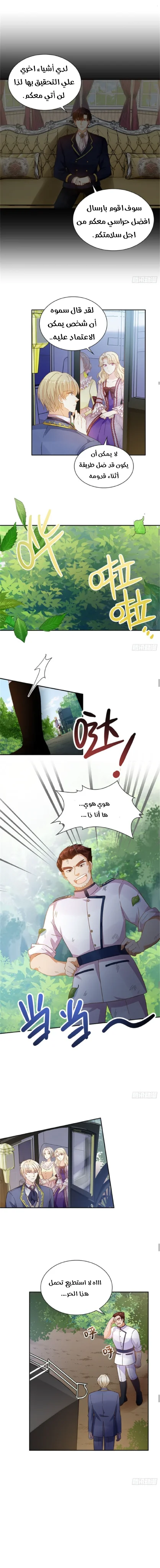 Read The Evil Girl Will Change AR Manga Online