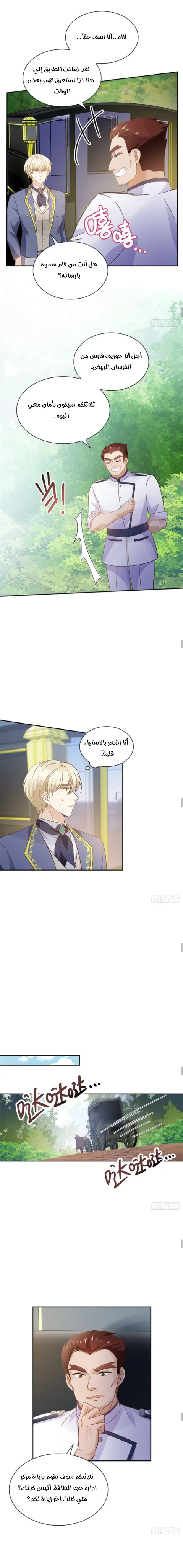 Read The Evil Girl Will Change AR Manga Online