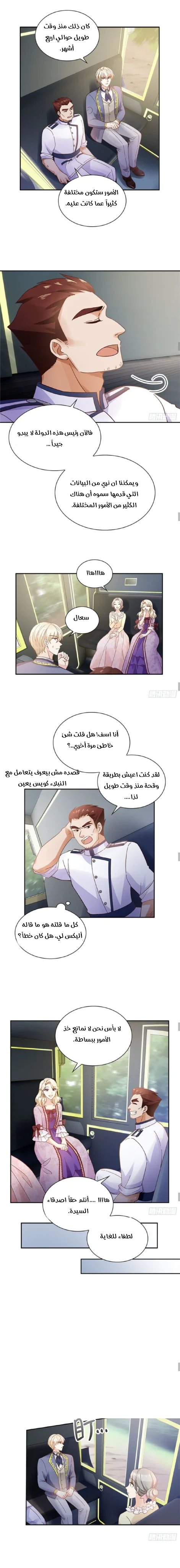 Read The Evil Girl Will Change AR Manga Online
