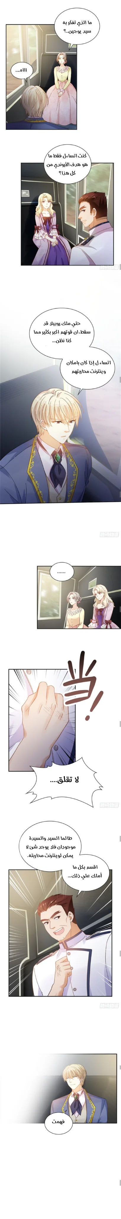 Read The Evil Girl Will Change AR Manga Online