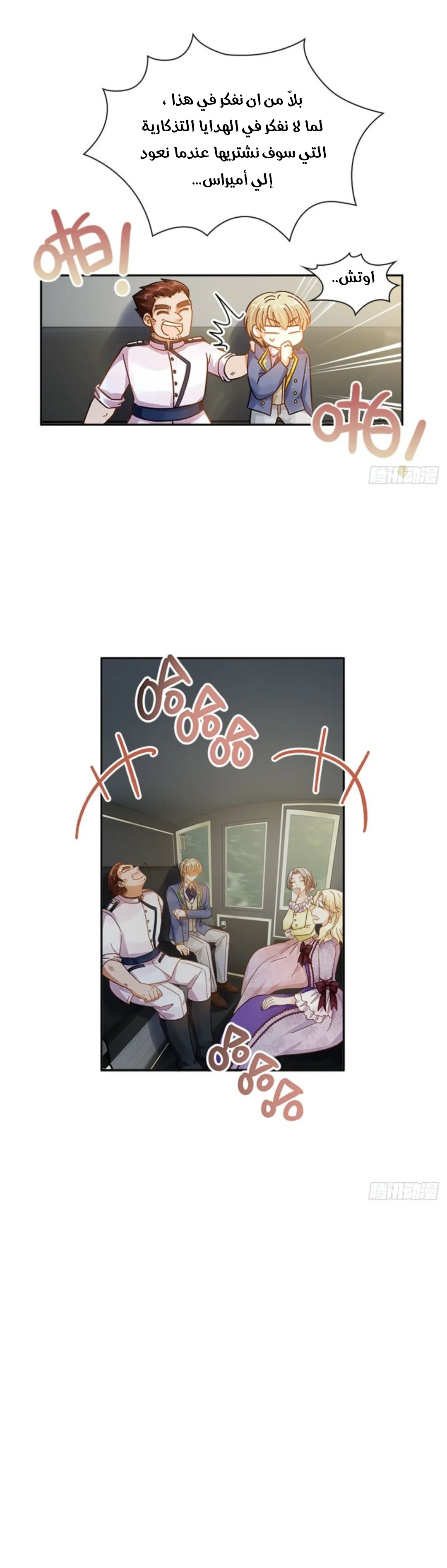 Read The Evil Girl Will Change AR Manga Online