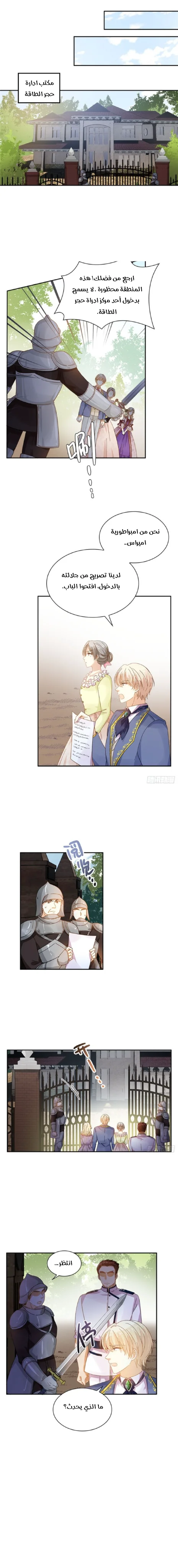 Read The Evil Girl Will Change AR Manga Online