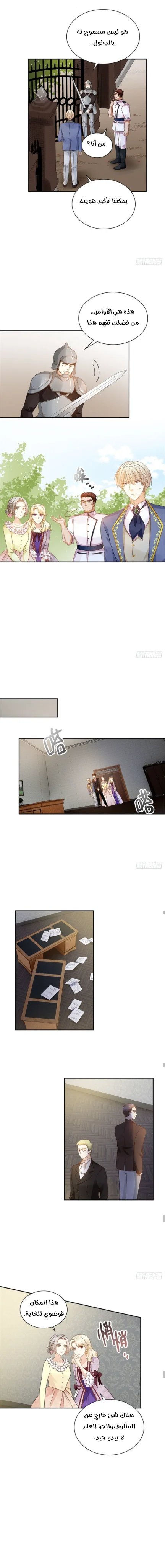Read The Evil Girl Will Change AR Manga Online
